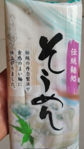 Mì Somen Asahi 400g Nhật Bản