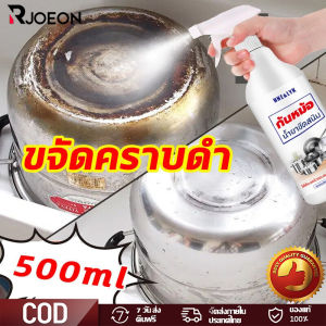 ✌หม้อเก่าเปลี่ยนใหม่ ✌ น้ำยาขจัดสนิม500MLน้ำยาขัดสแตเลสน้ำยาขัดหม้อดำ ครีมขัดหม้อดำ ขจัดคราบ ผงขจัดคราบหม้อ