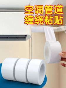 Outdoor Waterproof Sun Protection PVC Tape Solar Energy Pipe Drainage Protection Anti-Aging Rain Resistant Wrapping Band