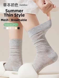 Antibacterial Breathable Cotton Socks