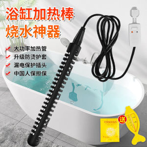 High-Power Quick Heating Bath Tub Heater Electric Heating Rod for Home Use Safe Bubble Bath Large Capacity Hot Water Stick
