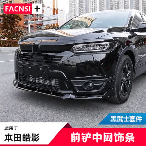 Black Samurai Kit Front Bumper Spoiler Hood Decal Grille Modification for Honda Pilot 20-22 Body/Window Trim Accessories