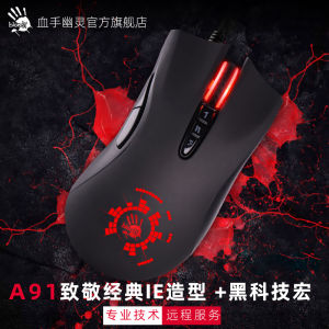 Shuangfeiyan Bloody Hands Ghost A91 Mouse One-Click Instant Flash Macro Io1.1 E-Sports Mouse Game Macro Drive White Shark Push