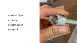 สายคันเร่งโม่ปูน สายเกียร์โม่ปูน ยี่ห้อ SLC ความยาว 6เมตร สลิงอย่างดี สั่งโรงงานโดยตรง รับประกันคุณภาพ สายคอนโทรลโม่อย่างดี/BDNIJK