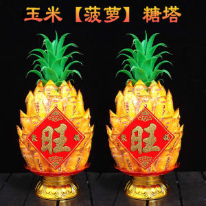 Corn Pineapple Sugar Tower Prosperous Tribute Minnan Bye-Bye Supply Chaoshan Mid-Autumn Festival Worship Moon Mother Corn Sugar Tower