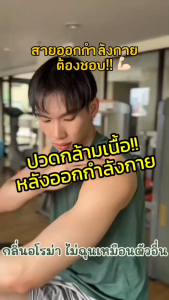 🔥5 หลอด ฟรี 1 หลอด🔥 Mr.Klein ครีมนวด ปวดเมื่อย ปวดหลัง ออฟฟิศซินโดรม ไมเกรน กลิ่นหอม 50g.