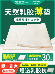 Natural Rubber Latex Thin Mattress 3cm Tatami Any Size 2cm Mat Soft Pad Modern Simple Style Bedding Accessories Non-Washable