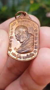 เหรียญหลวงปู่ม่น วัดเนินตามาก จ.ชลบุรี ปี2540 (รุ่นพระคุณพระ)
