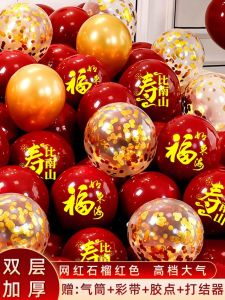 Festival Balloons Birthday Decorations Lucky Longevity Scene Arrangement Grandpa Grandma Mom Dad 60th 70th 80th Anniversary Celebration