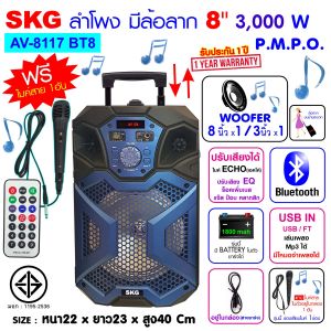 SKG ลําโพงบลูทูธ มีล้อลาก 8 นิ้ว 3000 W รุ่น AV-8117 BT8