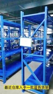 Light Medium Heavy-duty Warehouse Racking