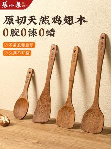 Zhang Xiaoquan Wooden Spatula Long Handle Non-Stick Pan Special Chicken Wing Wood Cooking Utensil Kitchen Cooking Spoon