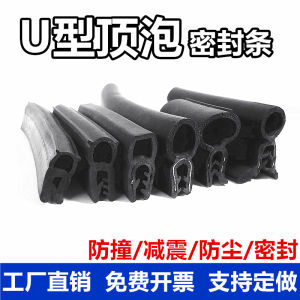 Qisen U-Shaped Top Bubble Car Door Wind and Dust Proof Water Anti-Collision Trunk Sound Insulation Rubber Dragon Skeleton Slot Sealing Strip