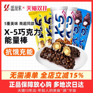 South Korea Import X5 Chocolate Bar Siberian Hazelnut Peanut Nut Sandwich Energy Bar Sports Snacks (Generation Coco Fat)