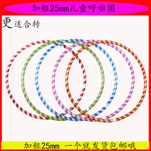 Thickened Hula Hoop Childrens Dance Gymnastics Circle 3-5-6-8-10 Years Old Kindergarten Primary School Hula Hoop School Performance