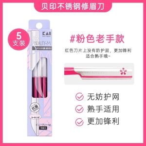 KAI Eyebrow Shaping Kit Professional Eyebrow Razor Beginner Friendly Makeup Tools Waterproof Safety Eyebrow Razor Set