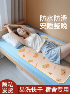 ผ้ากันเปียกสำหรับนอนในช่วงประจำเดือน ผ้ากันเปียกแบบพกพา ผ้ากันเปียกแบบซักได้ ผ้ากันเปียกแบบกันลื่น ผ้ากันเปียกแบบกันน้ำ ผ้ากันเปียกสำหรับเด็ก