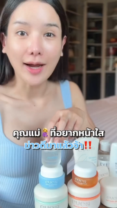 EVES เซต3ชิ้น (ครีมเจลฟ้า/อีฟส์ออยล์/บูสเตอร์ฟ้า) สกินแคร์ บำรุงผิวหน้าและผิวกาย สำหรับคนท้อง