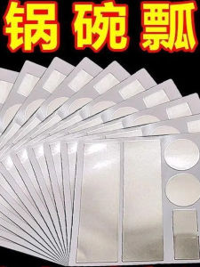 High-Temperature Resistant Stainless Steel Thickened Pot Bottom Patch Pot Lid Repair Sticker Pot Bowl Patching Kit