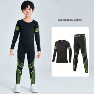 การฝึกเด็ก ชุดสูท ชุดกีฬา บาสเก็ตบอล ฟุตบอล ฟิตเนส เบสเลเยอร์ เสื้อผ้าแห้งเร็ว เด็กผู้ชาย รัดรูป Fit Moisture Wicking