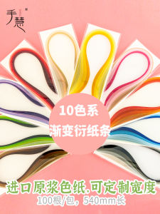 Chuỗi Giấy Paper Quilling Nhiều Màu Sắc Chuyển Tiếp 5mm3mm Chuỗi Giấy Nguyên Chất Dùng Cho Thủ Công Mỹ Nghệ Văn Phòng Phẩm