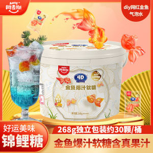 AMOS 268g Bánh Kẹo Mềm Hình Cá Vàng 4D Trái Cây Nổ Trái Tim Kẹo Trái Cây Nước Bọt Trẻ Em Kẹo Trái Cây Kẹo Mềm