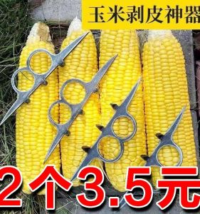 Corn Husking Tool Hand Tear Autumn Harvest Farming Tool Corn Kernel Leaf Removal Kitchen Cooking Utensils Fruit Peeler