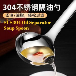 SUS304 Stainless Steel Filter Oil Spoon Separator Soup Oil Spoon
