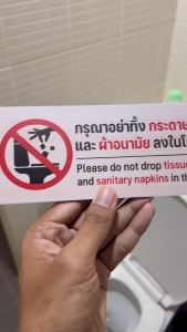 ป้าย กรุณาอย่าทิ้งสติกเกอร์ 3M ติดบนพลาสวูดหนา 3 มิล V2