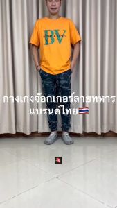 PANTSDEARTกางเกงยีนส์จ๊อกเกอร์ ARMYลายทหาร(สีเทา) ผ้ายืดใส่สบาย ไม่ร้อน มีไซส์28-50