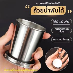 water bottle Stainless Steel Portable Collapsible Water Cup