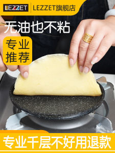 6/8/9/10-Inch Multi-Layer Pan Cake Crust Special Pan Medical Stone Non-Stick Pan Baking Artifact Pancake Palte Frying Pan
