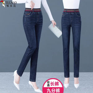 High Waist Elastic Stretchy Womens Jeans Nine-Piece Pencil Pants Spring Autumn New Style Small Size Long Trousers Female
