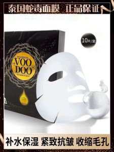 Voodoo Snake Venom Face Mask Deep Cleansing Hydrating Moisturizing Anti-Aging Acne Scar Fading Silkworm Mask for Women