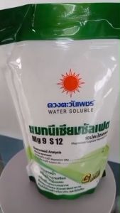 แมกนีเซียมซัลเฟต MgSO4 (แบรนด์)1Kg (ปุ๋ยดวงตะวันเพชร)