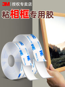 3M Strong Adhesive Double-Sided Tape High Viscosity Wall Fixation Picture Frame Wall Hanging No Punching Waterproof Moisture-Proof Foam Tape