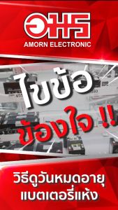 แบตเตอรี่แห้ง LEOCH DJW6-4.5 6V 4.5AH อมร อีเล็คโทรนิคส์ อมรออนไลน์ แบต แบตเตอรี่ แบตแห้ง แบตคีบ