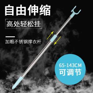 Stainless Steel Adjustable Clothes Fork Balcony Clothes Drying Rod Free Adjustment Home Use Clothes Retrieval Bar