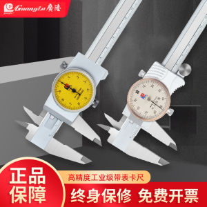 Guanglu High Precision Caliper with Table Readings 0-150 200 300 500 600mm Measuring Tool Hardware Mechatronics