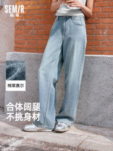 Loose Wide Leg Straight Cut Jeans Womens Spring High Waist Slimming Trousers Floor Length Casual Style Semir Brand