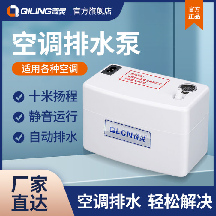 Qiling Air Conditioner Drainage Pump Pump External Hanging