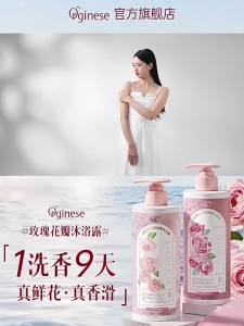 ORGINESE | Long Lasting Fragrance Rose Moisturizing Shower Gel