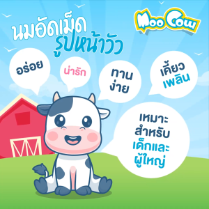 [6 ขวด] มูคาว ลูกอม นมอัดเม็ด ผสมแคลเซียม รสสตรอเบอร์รี่ เม็ดหน้าวัว บรรจุ 6 ขวด * 60 กรัม