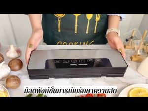 เครื่องซีลถุง 4 in 1 เครื่องซีลสูญญากาศ เป่า/ดูด/ชาร์จ/ปั๊ม