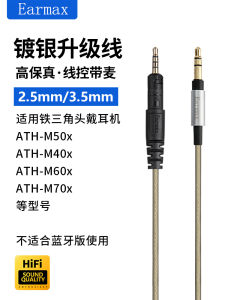 Earmax Silver Plated Upgraded Headphone Cable 3 Meter Extended Version for Tri-Angle ATH-M50x M60X M40x M70x