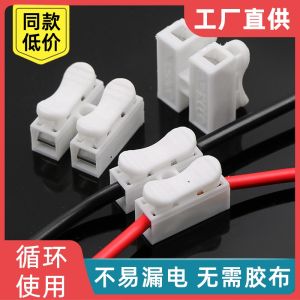 Quick Press Wire Terminal Connector CH-2 Cable Quick Connect Head Lamp Wire Connecting Clip Copper Alloy Plated Contact