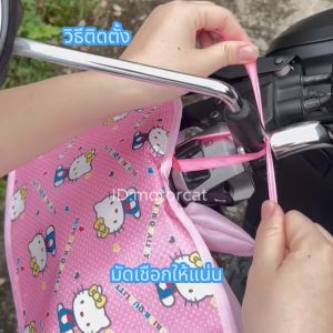 ถุงมือมอเตอร์ไซค์การผ่าตัด กันแดด กันลม กันฝนสำหรับหมอน Honda Yamaha Suzuki Scoopy Wave Supra ใช้งานดี ติดตั้งง่าย พร้อมส่งในไทย