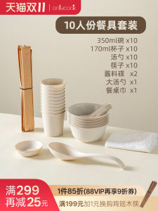 Onlycook Disposable Tableware Set Food Grade Rice Hull Eco Friendly Camping Outdoor Meal Bowl Plate Utensils Degradable Cutlery