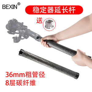 Bexin หัวของขาตั้งกล้องเพิ่มความยาวเพลากลางกันสั่นแบบมือถือ SLR ใช้ได้ทั่วไปกับ Feiyu Zhiyun ไม้เซลฟี่ขาตั้งกล้องก้านต่อขยาย