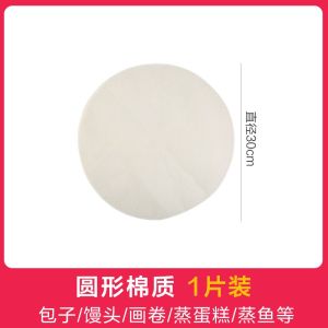 ผ้านึ่งผ้าฝ้ายแท้ผ้านึ่งข้าวผ้าสาลูผ้าฝ้ายแท้ผ้ารองกรงผ้ารองซึ้งนึ่งไม่ติดผ้ากรองเต้าหู้ใช้ในบ้าน